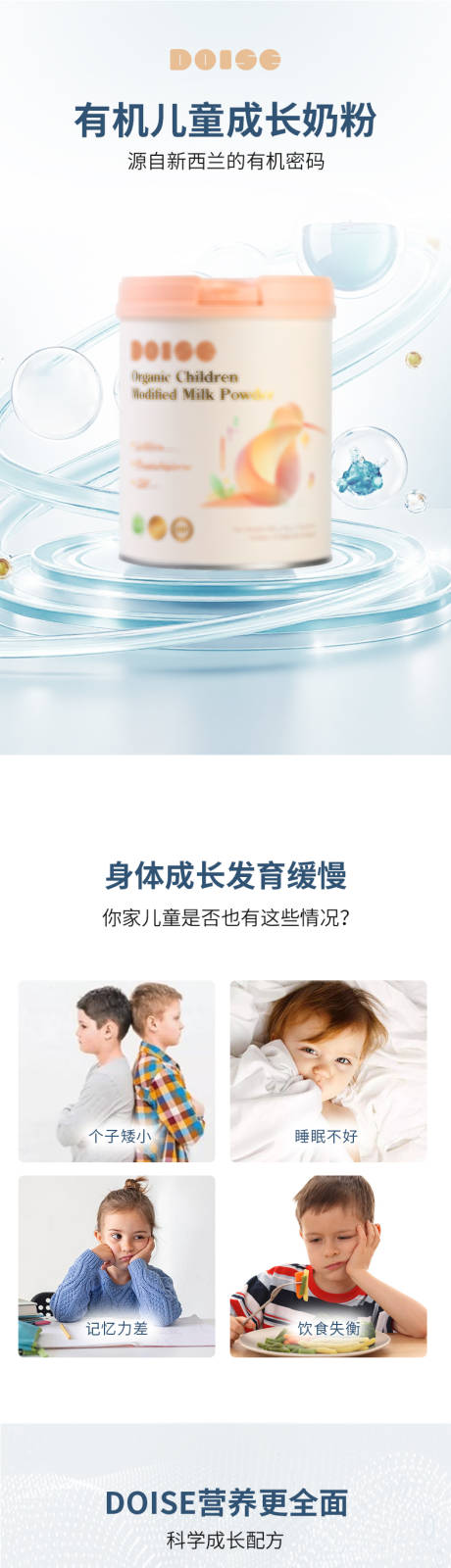 源文件下载【享设计】搜索编号：82770035522451487【奶粉详情页】