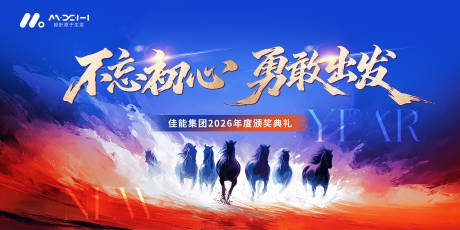 源文件下载【享设计】搜索编号：48170035588567173【高端年会主画面】