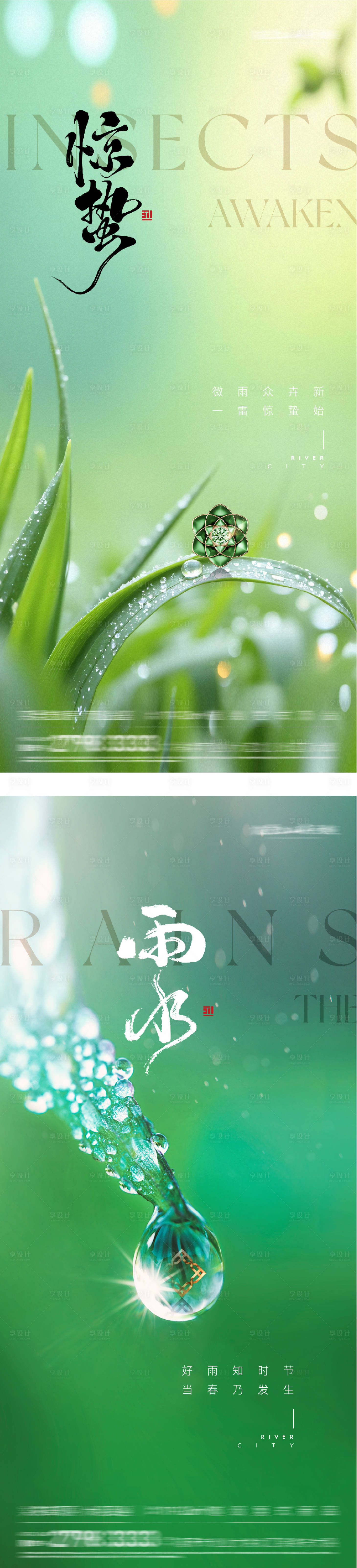 源文件下载【享设计】搜索编号：52990035443134372【地产惊蛰风景海报】
