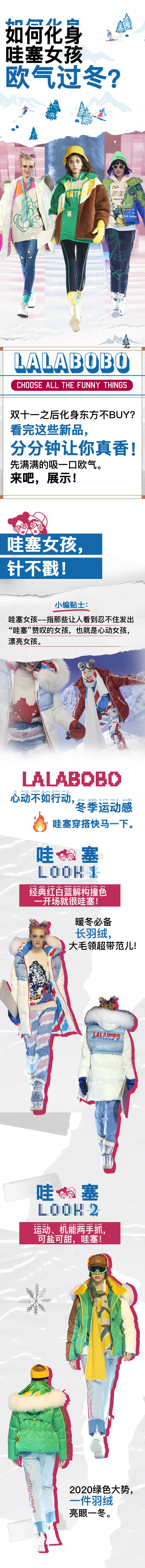 源文件下载【享设计】搜索编号：52400035571306564【时尚品牌服饰冬装双十一详情页电商长图】
