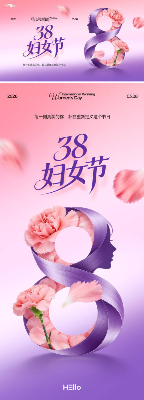 源文件下载【享设计】搜索编号：29390035434206280【38妇女节】