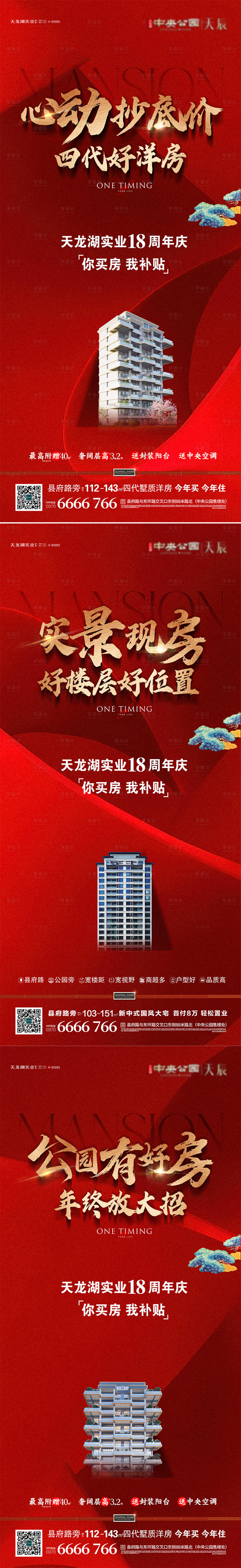 源文件下载【享设计】搜索编号：90580035311112264【四代好洋房抄底购新房 】