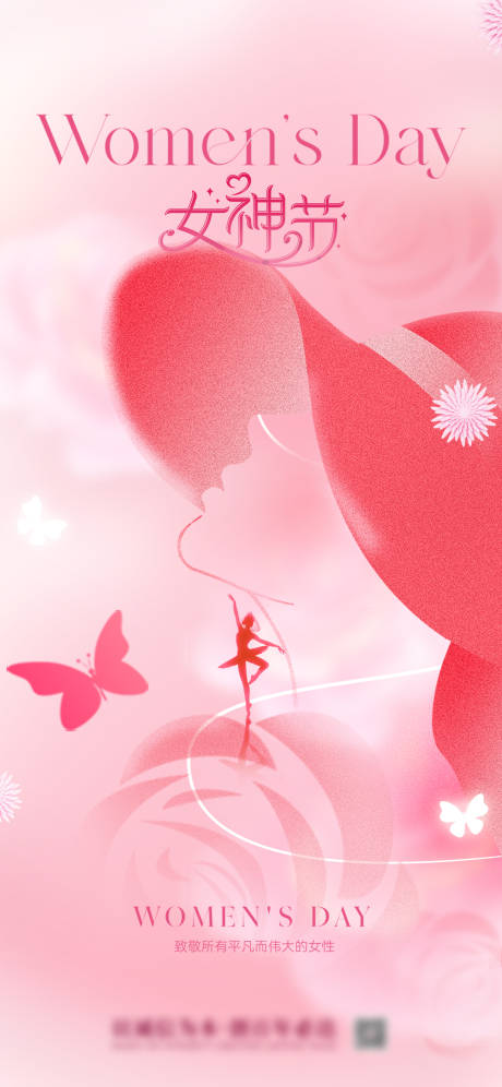 源文件下载【享设计】搜索编号：36440035579777412【女神节】