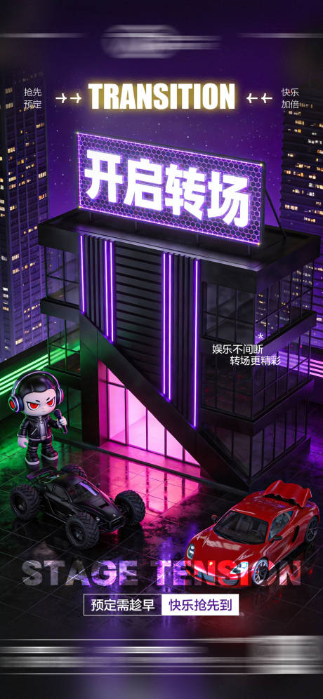 源文件下载【享设计】搜索编号：61560035317693515【酒吧日常玩乐转场预定邀约饮酒海报】