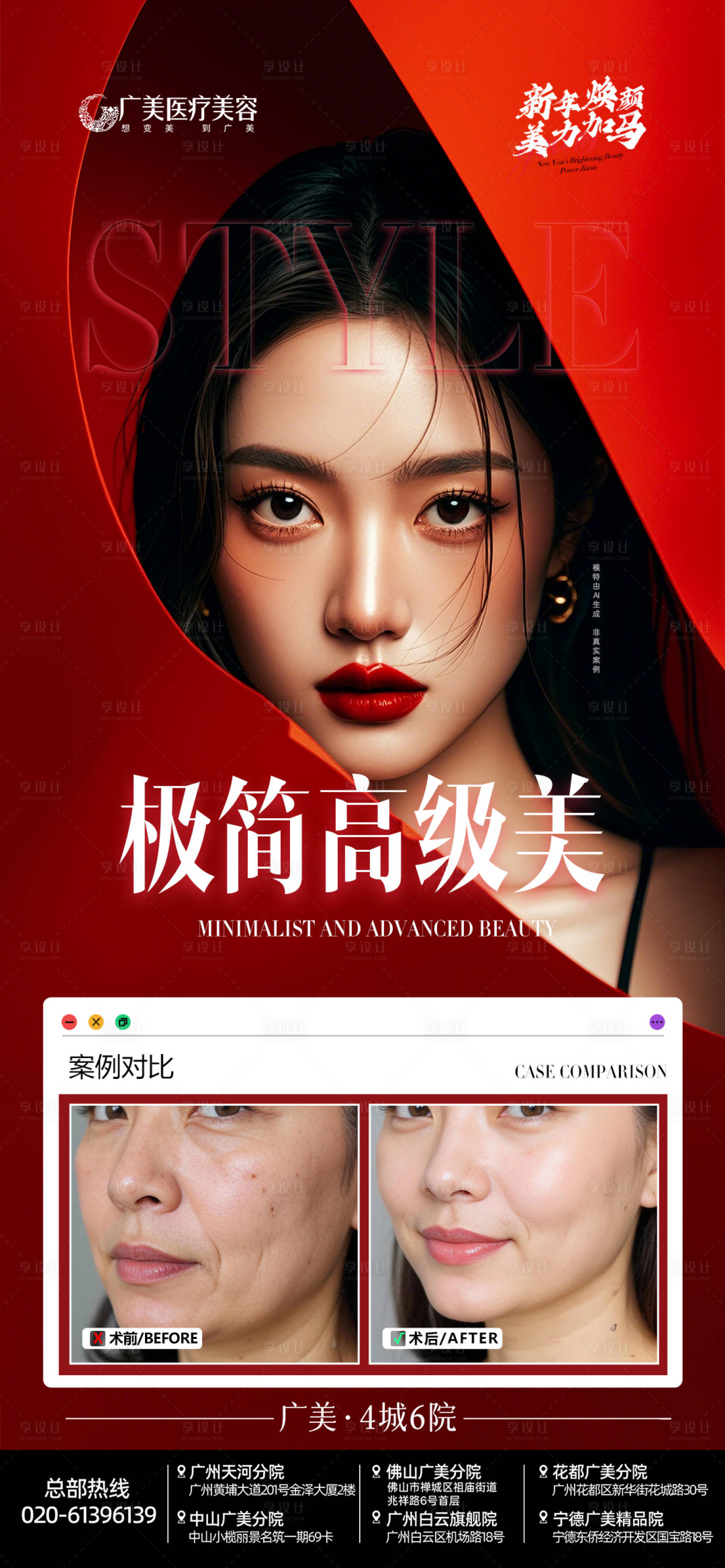 源文件下载【享设计】搜索编号：39480035334675666【医美案例】