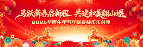 源文件下载【享设计】搜索编号：66720035493945419【马年 】