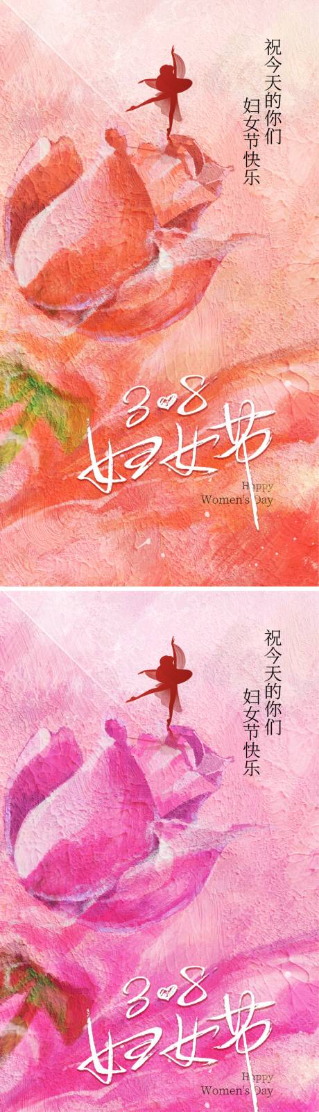 源文件下载【享设计】搜索编号：37780035408139365【妇女节海报】