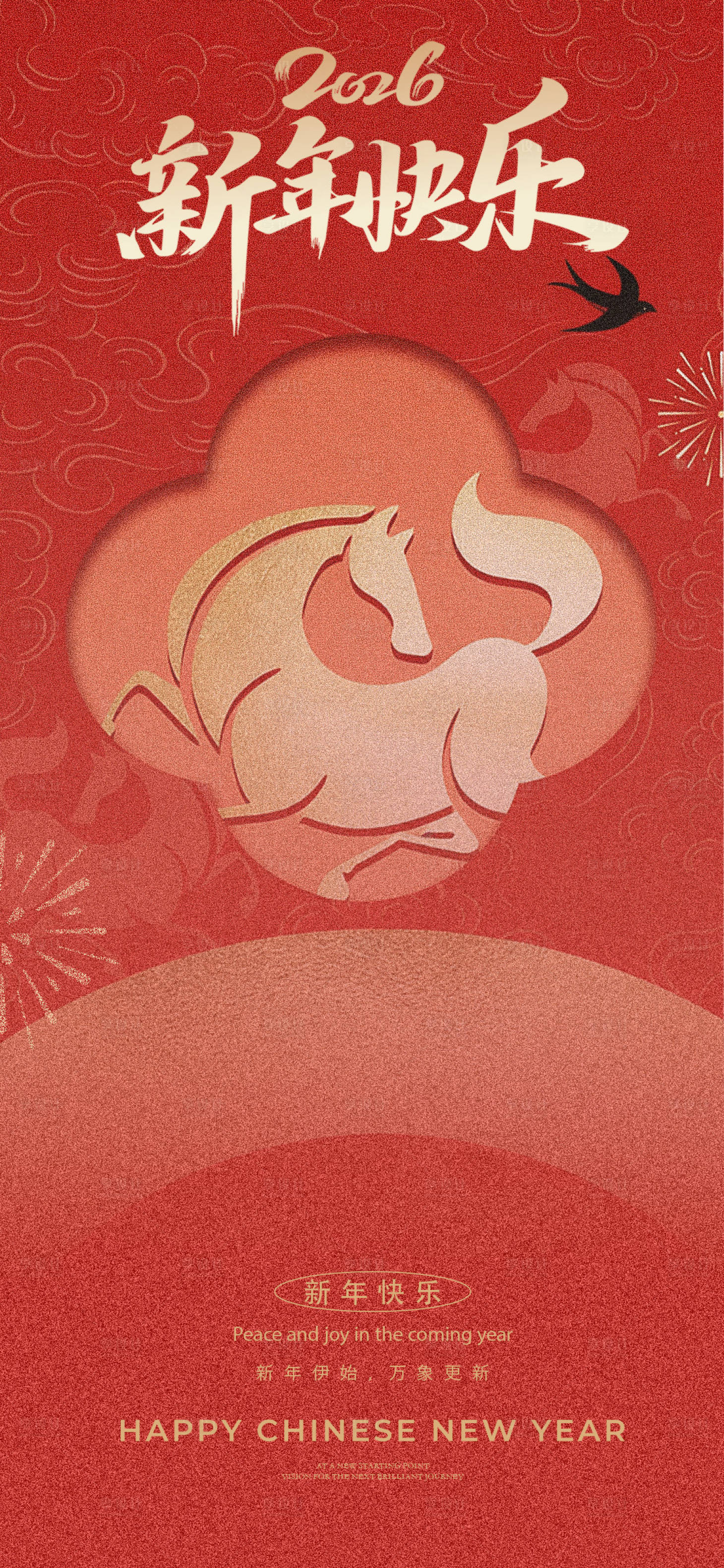 源文件下载【享设计】搜索编号：61510035392669048【2026新年快乐】