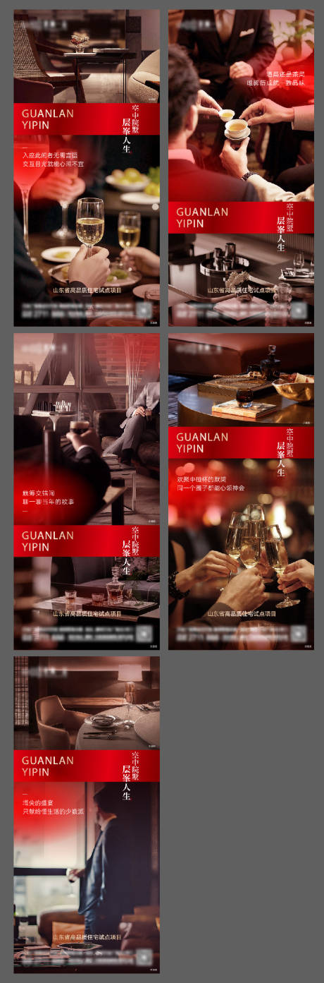 源文件下载【享设计】搜索编号：82540035355507796【地产别墅圈层系列海报】