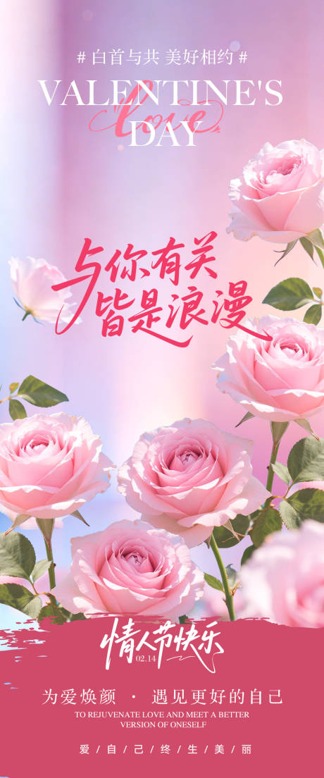 源文件下载【享设计】搜索编号：85390035328789938【情人节】