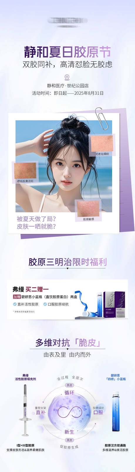 源文件下载【享设计】搜索编号：99570035435449516【弗缦长图海报】