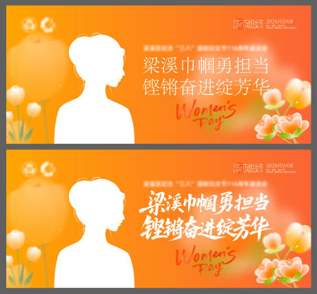 源文件下载【享设计】搜索编号：96410035513232955【女神节活动主背景】