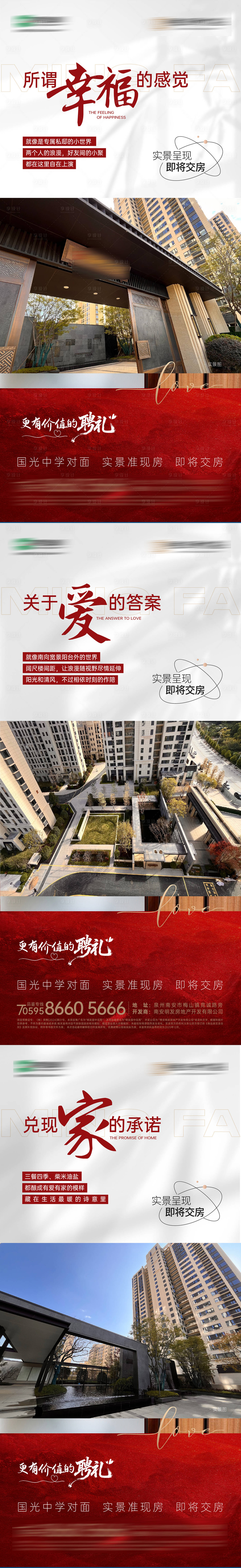 源文件下载【享设计】搜索编号：87350035339349065【实景图系列稿】