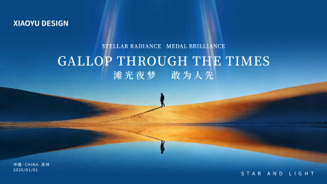 源文件下载【享设计】搜索编号：49870035321301358【年会发布会主视觉】