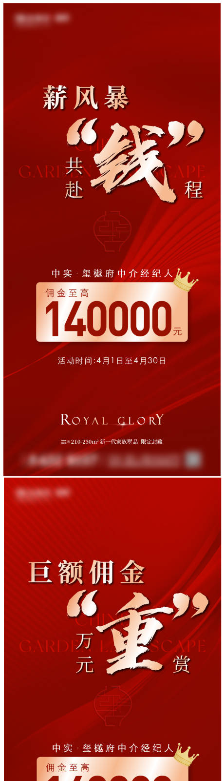 源文件下载【享设计】搜索编号：73580035446607037【叠墅经纪人单图】