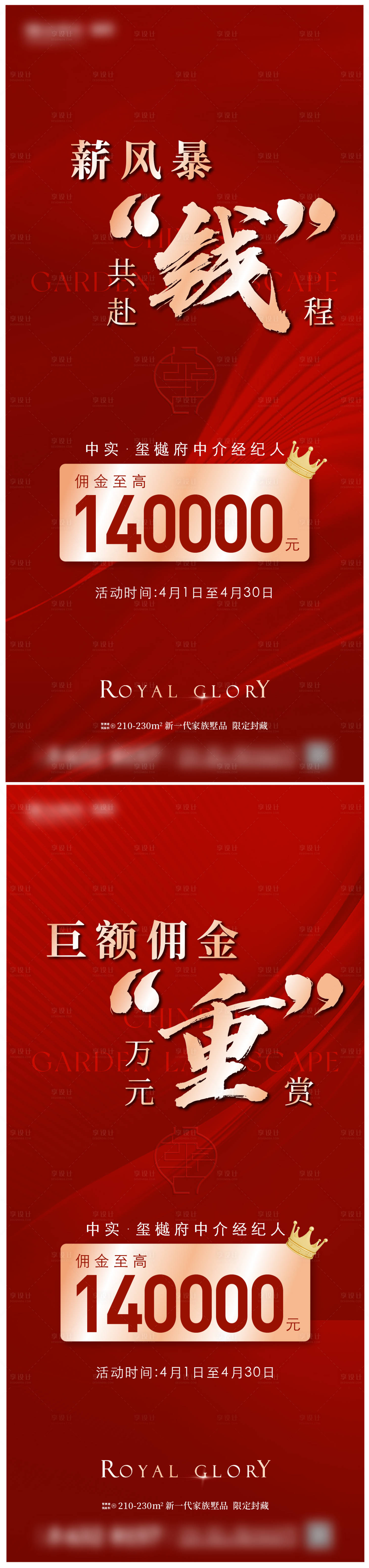 源文件下载【享设计】搜索编号：73580035446607037【叠墅经纪人单图】