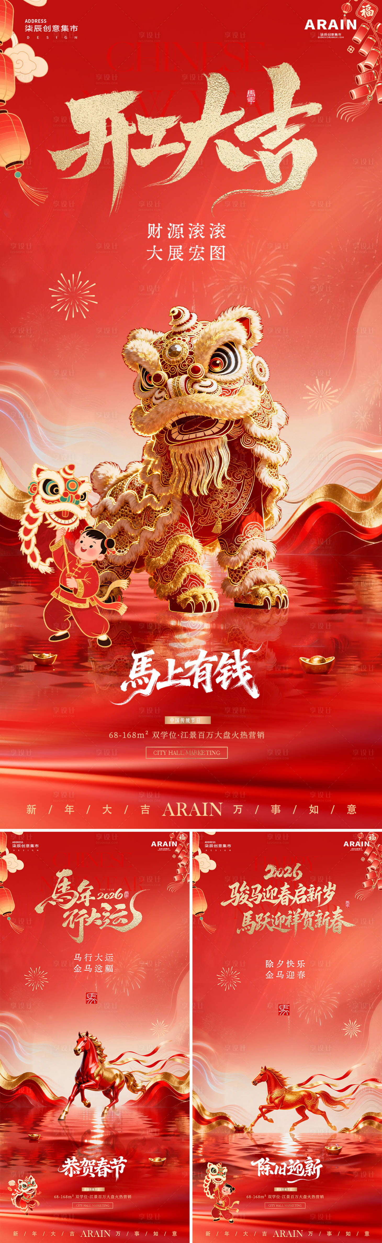 源文件下载【享设计】搜索编号：30990035363878389【开工中式红金海报】