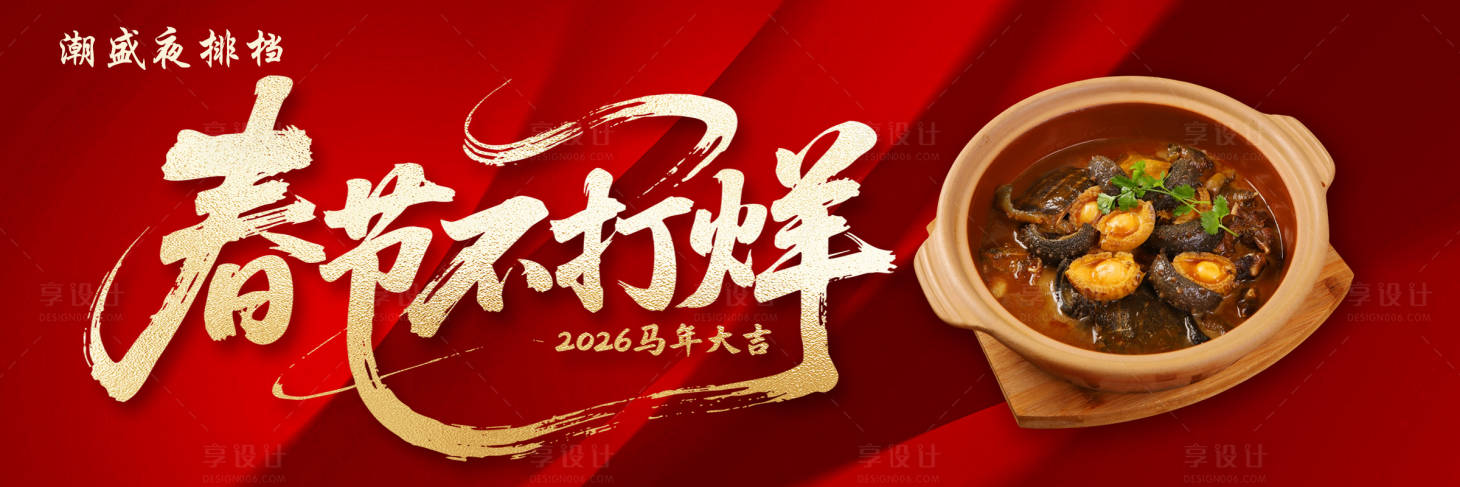 源文件下载【享设计】搜索编号：86800035423854331【马年新鲜事】