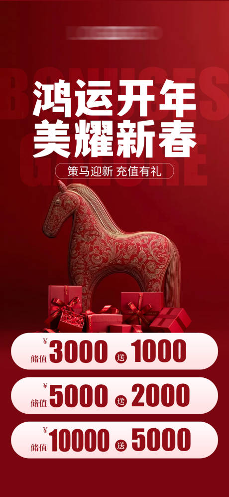 源文件下载【享设计】搜索编号：69650035559535339【充值活动海报】