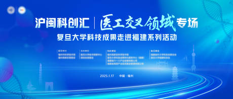 源文件下载【享设计】搜索编号：97780035548333786【医疗科技活动主视觉】