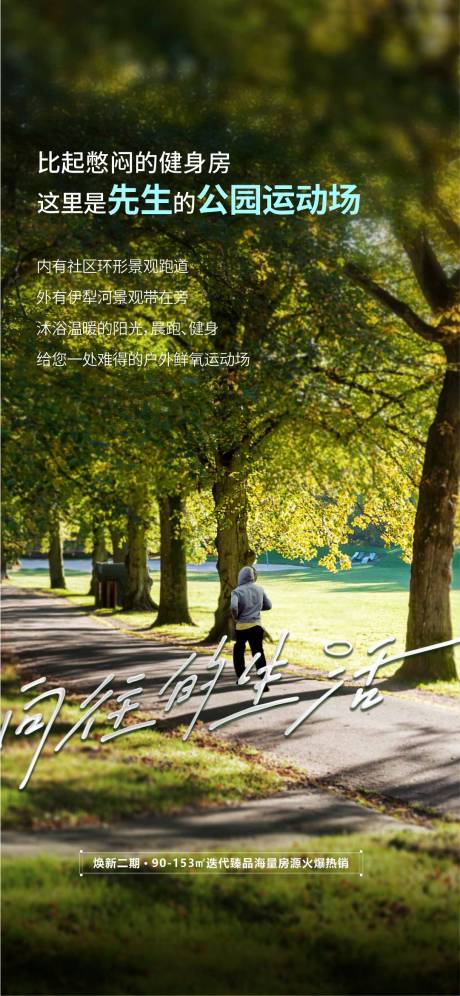源文件下载【享设计】搜索编号：82390035557831806【地产价值点康养海报】