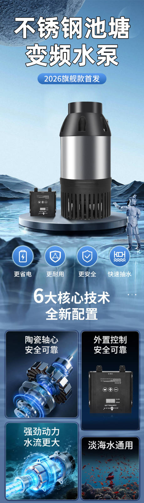 源文件下载【享设计】搜索编号：14940035580864126【水泵详情页】