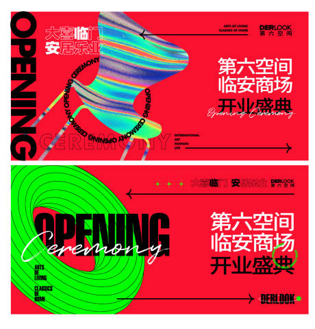 源文件下载【享设计】搜索编号：35730035523346651【时尚潮流开业主视觉】