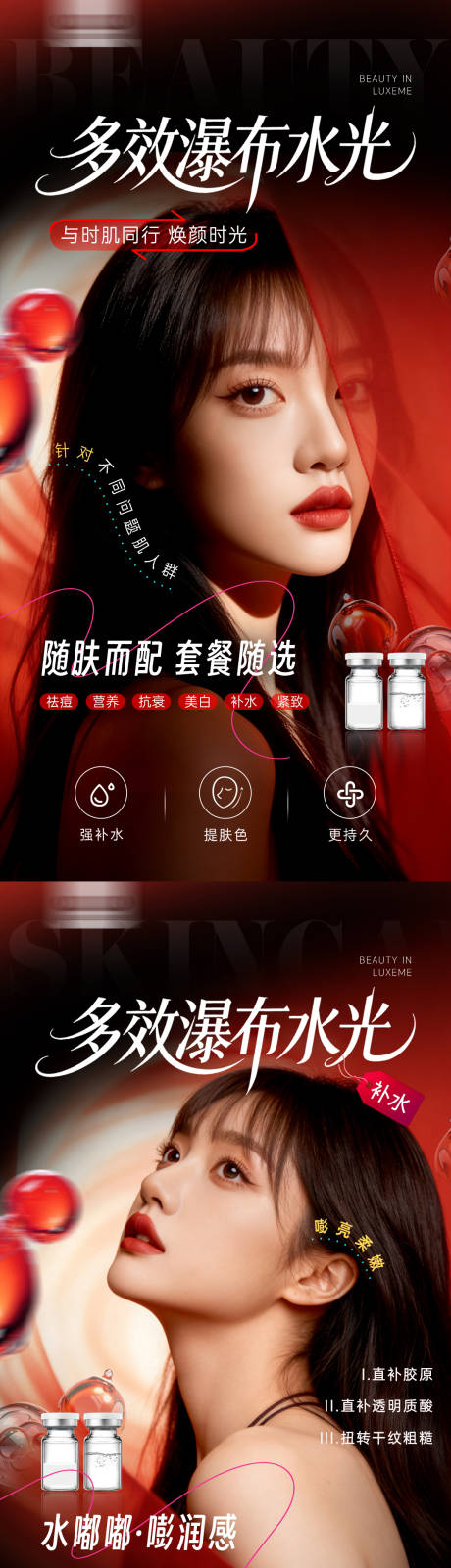 源文件下载【享设计】搜索编号：64960035519116345【瀑布水光系列海报】
