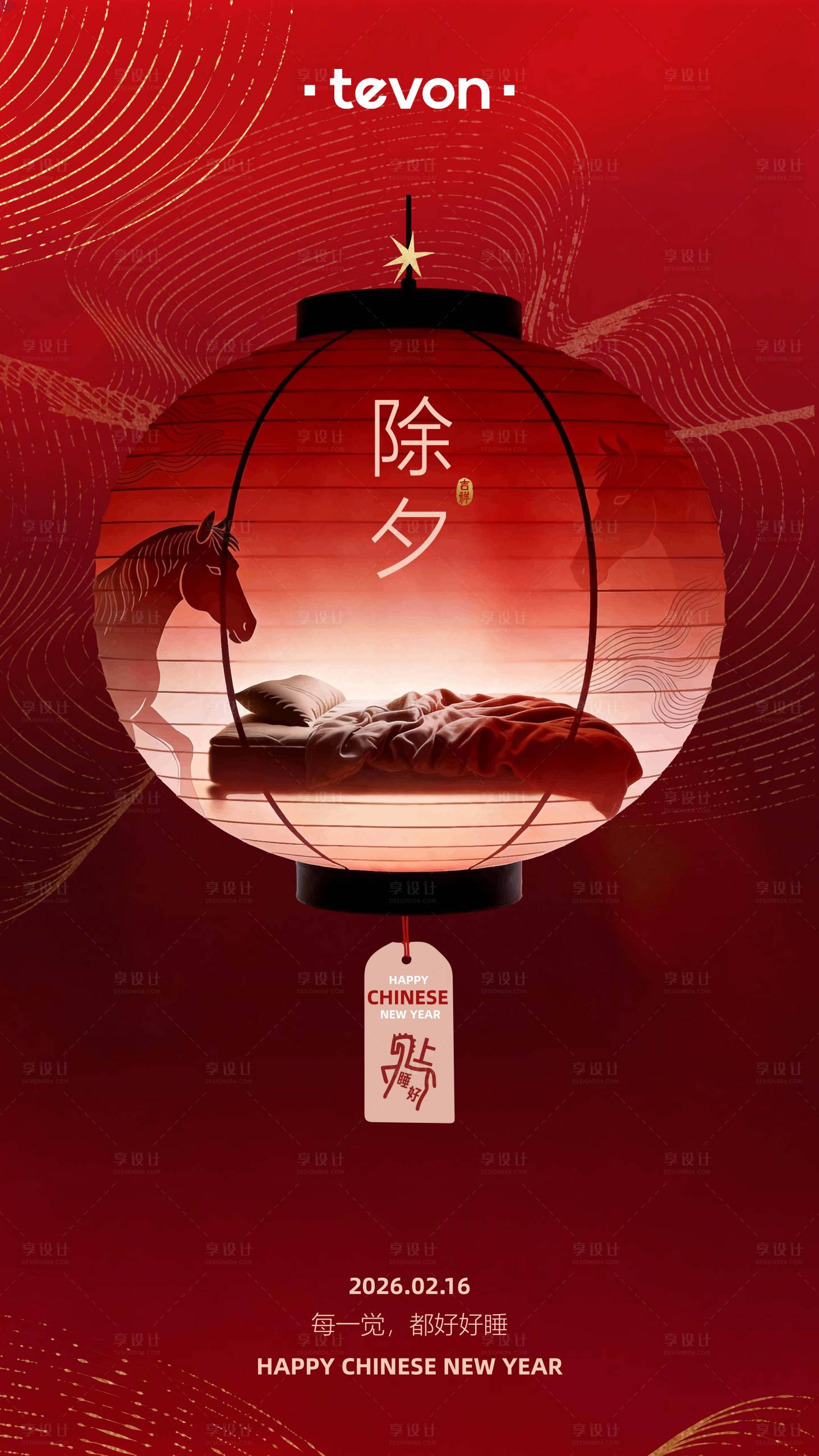 源文件下载【享设计】搜索编号：46660035385362058【小红书除夕家居海报 品牌海报】