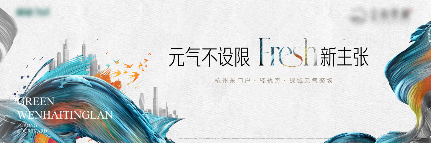 源文件下载【享设计】搜索编号：92240035569483113【地产主视觉】