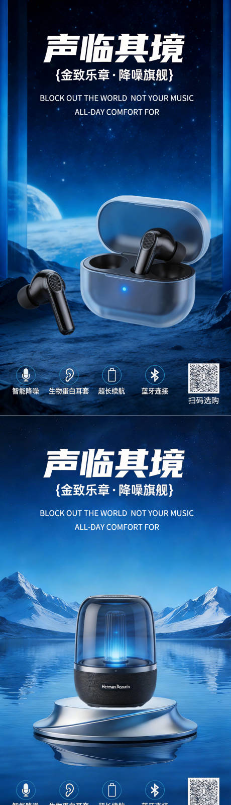 源文件下载【享设计】搜索编号：57460035505466327【3C产品营销海报】