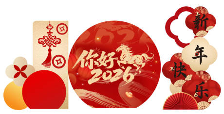 源文件下载【享设计】搜索编号：23780035332568216【中式新年快乐美陈拍照背景签到】