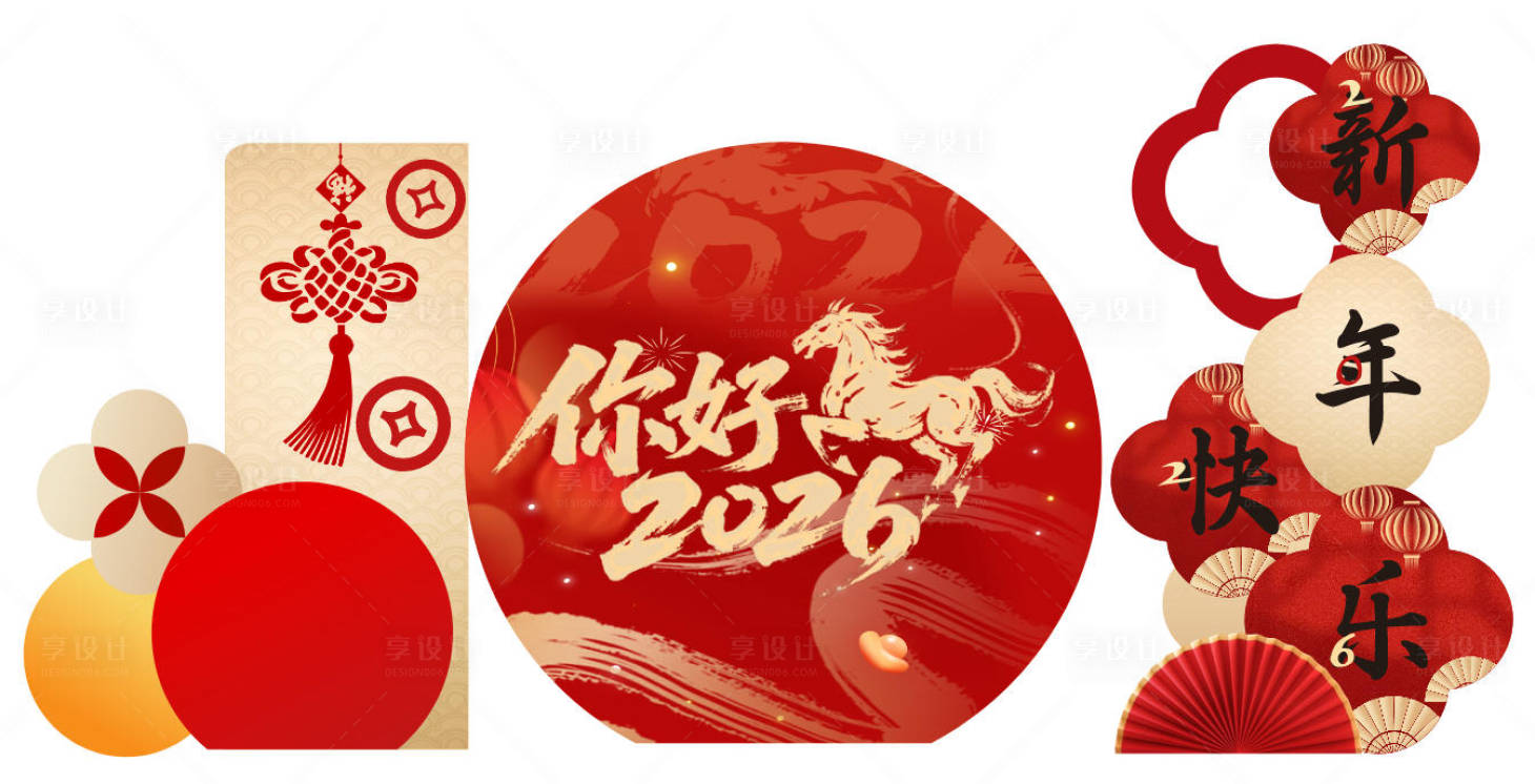 源文件下载【享设计】搜索编号：23780035332568216【中式新年快乐美陈拍照背景签到】
