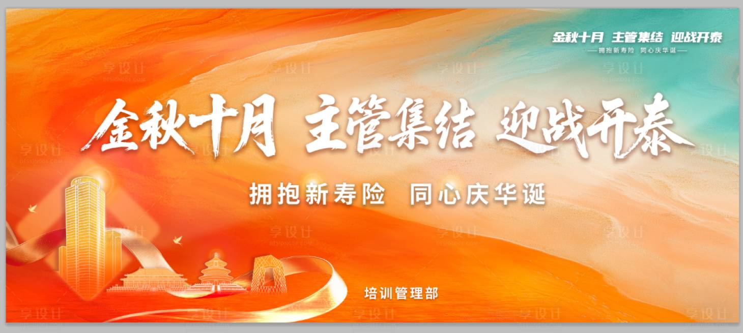 源文件下载【享设计】搜索编号：87720035416173143【主背景】