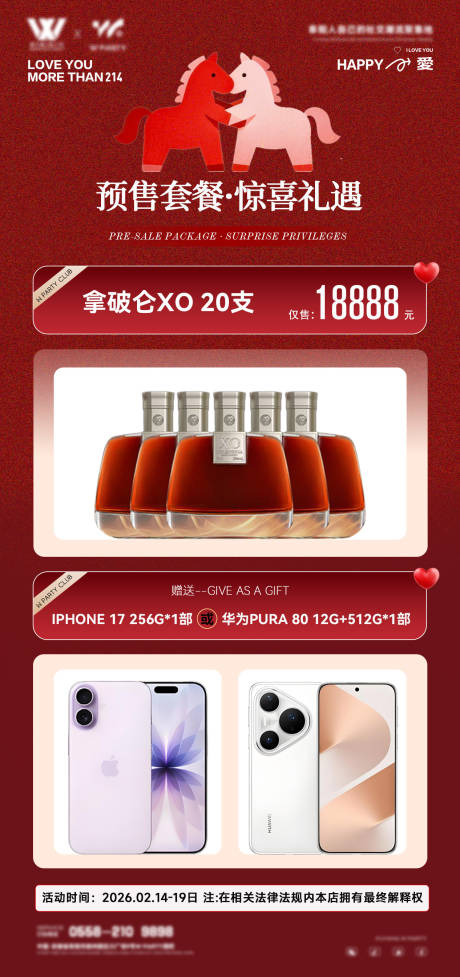 源文件下载【享设计】搜索编号：79030035399408757【情人节预售套餐】