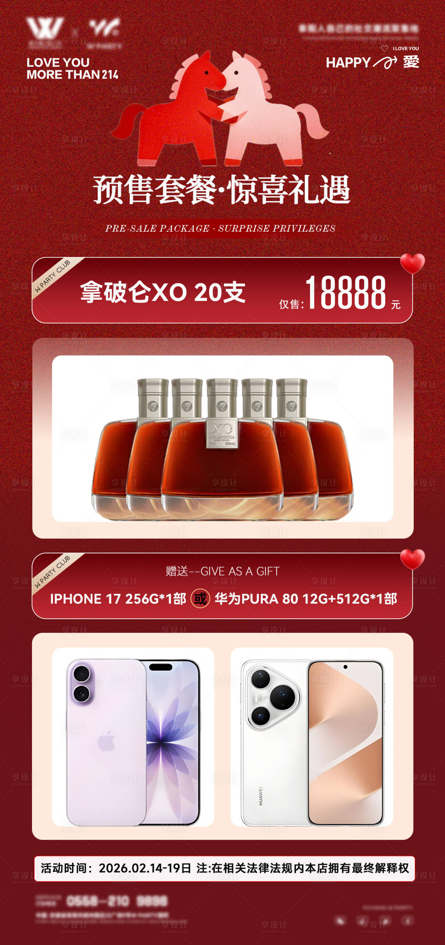 源文件下载【享设计】搜索编号：79030035399408757【情人节预售套餐】