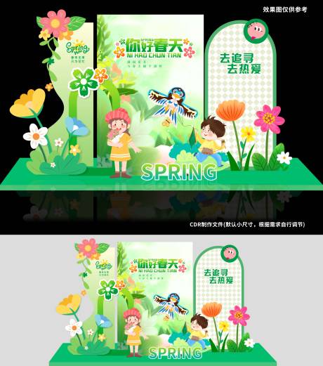 源文件下载【享设计】搜索编号：84080035317721377【你好春天春来了】