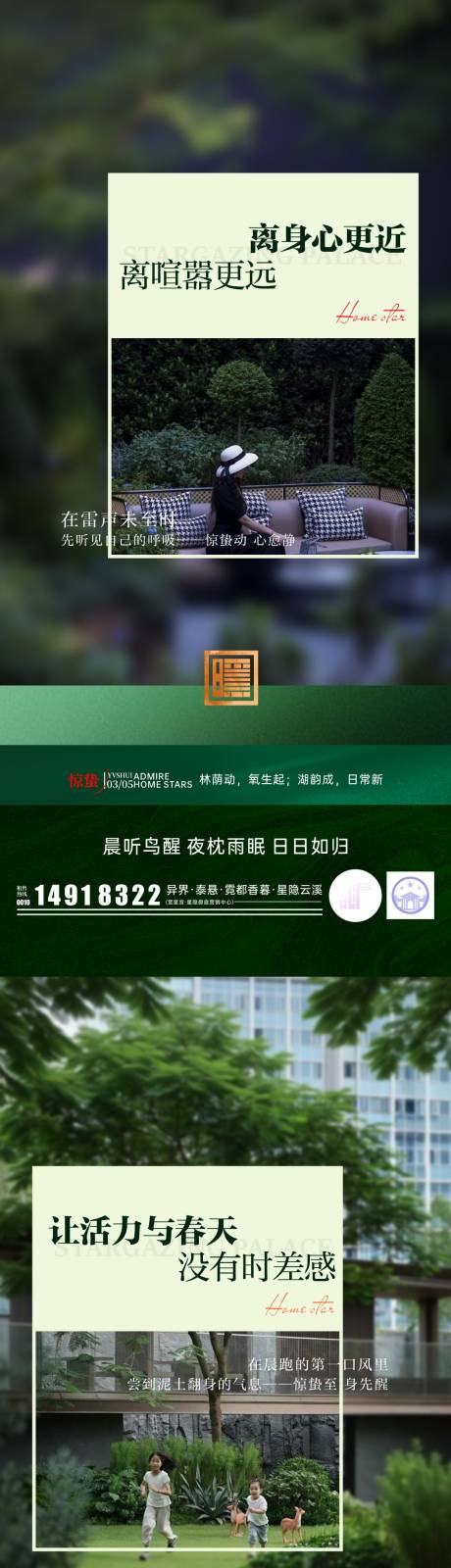 源文件下载【享设计】搜索编号：31910035566719000【二十四节气海报之惊蛰系列制作 】