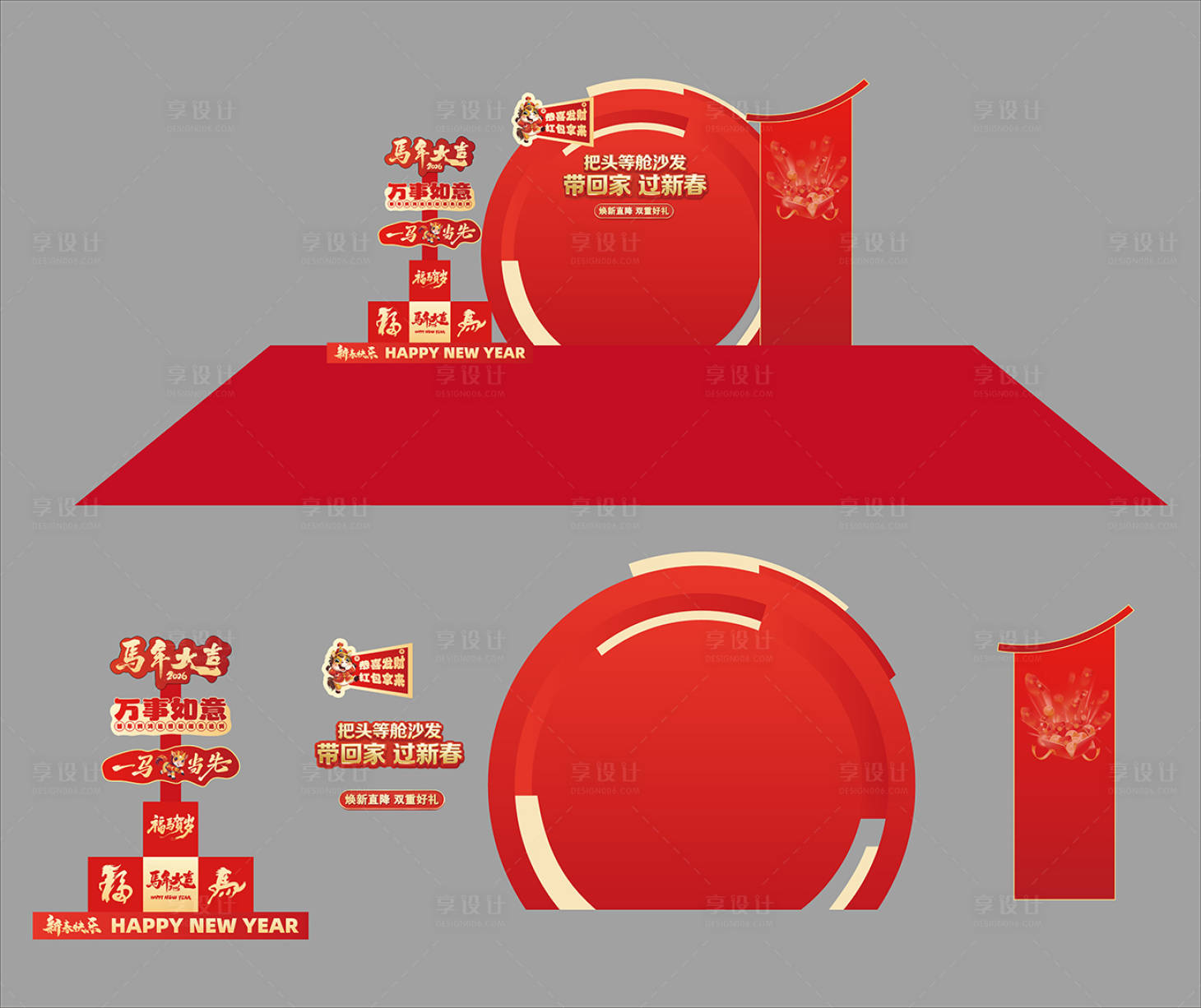 源文件下载【享设计】搜索编号：47940035394909568【马年大吉美陈展板】