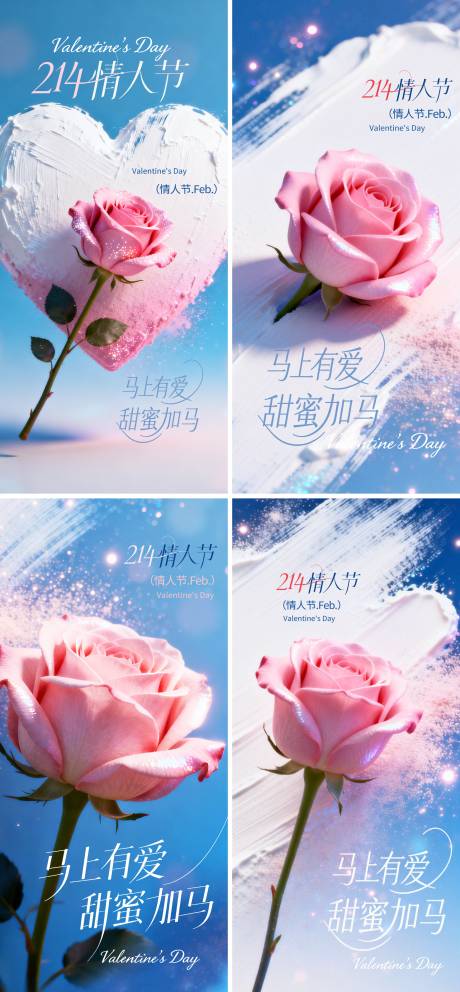 源文件下载【享设计】搜索编号：68860035440603840【情人节节日移动端海报】