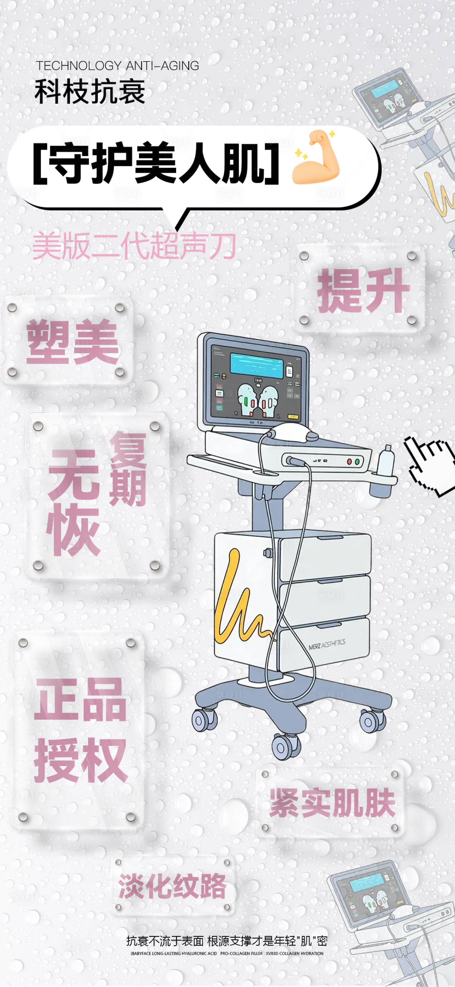 源文件下载【享设计】搜索编号：90380035556165964【仪器海报】