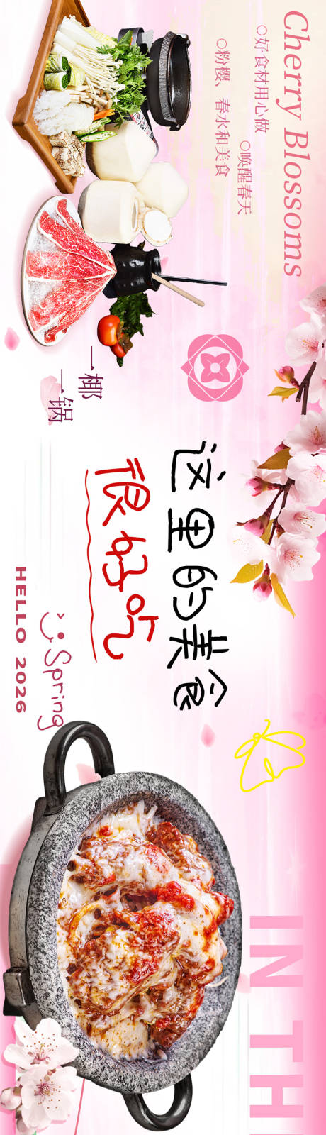 源文件下载【享设计】搜索编号：72990035532348682【轻餐日料五连图】