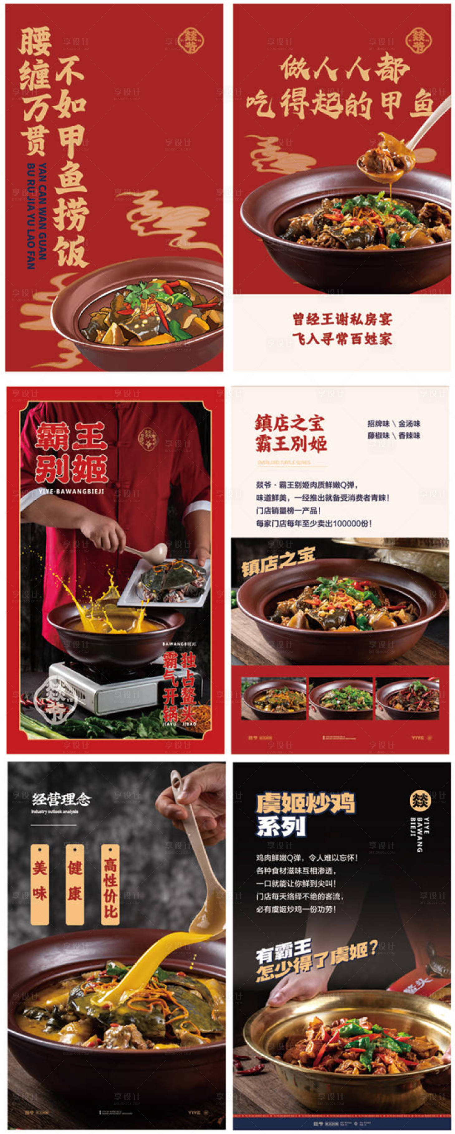 源文件下载【享设计】搜索编号：87490035449694700【餐饮海报】