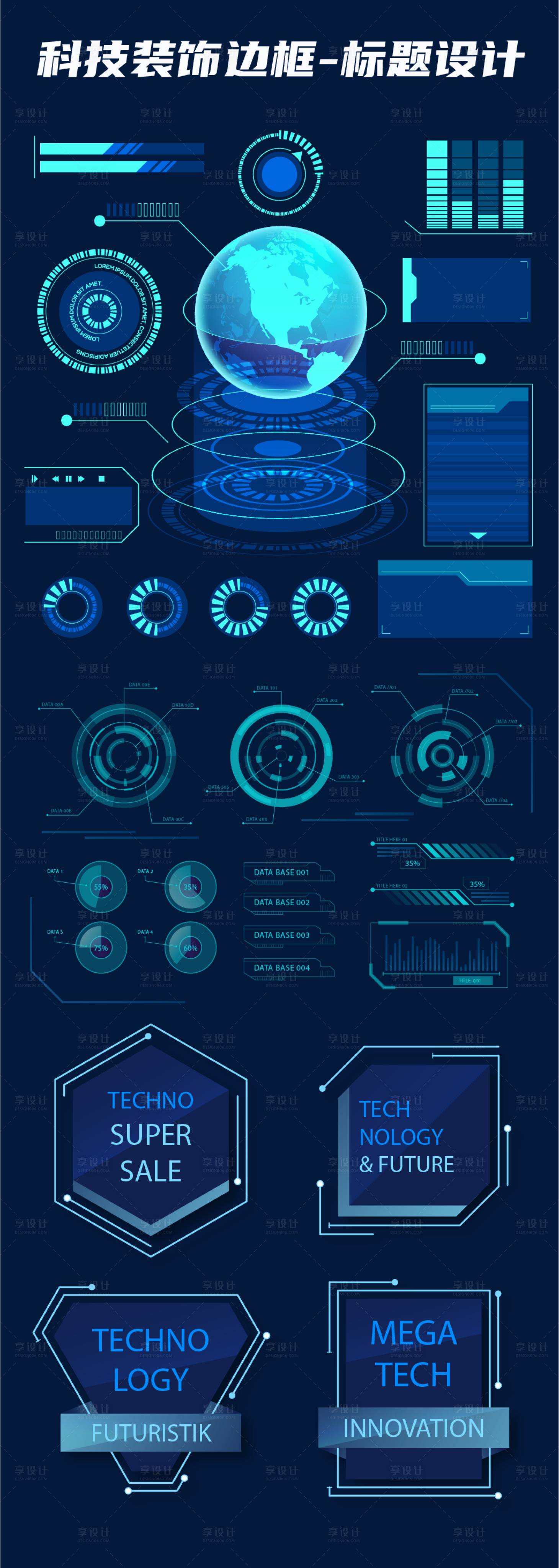 源文件下载【享设计】搜索编号：54710035447041797【 科技边框AI 标题框光效动感 】