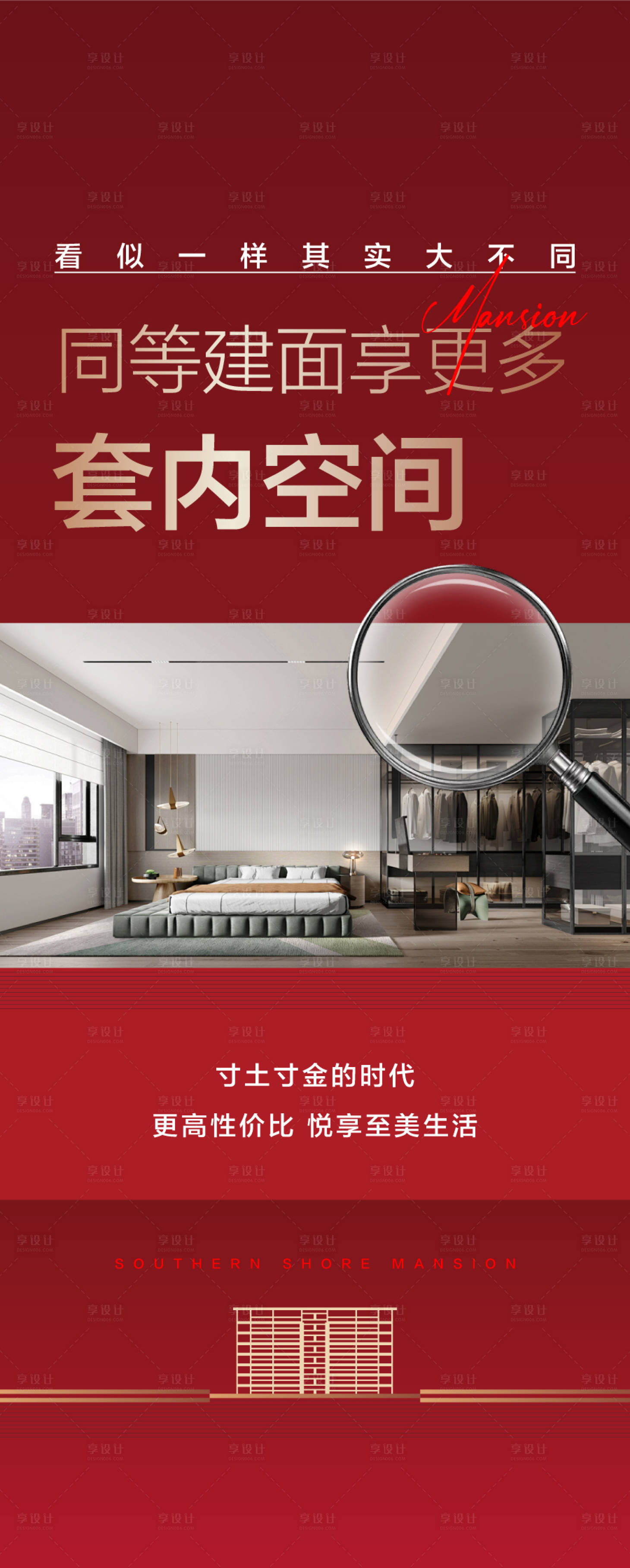 源文件下载【享设计】搜索编号：30720035318454316【同等面积享更多套内空间】