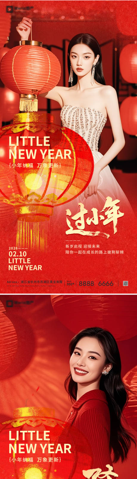 源文件下载【享设计】搜索编号：42780035322489400【新年系列海报】