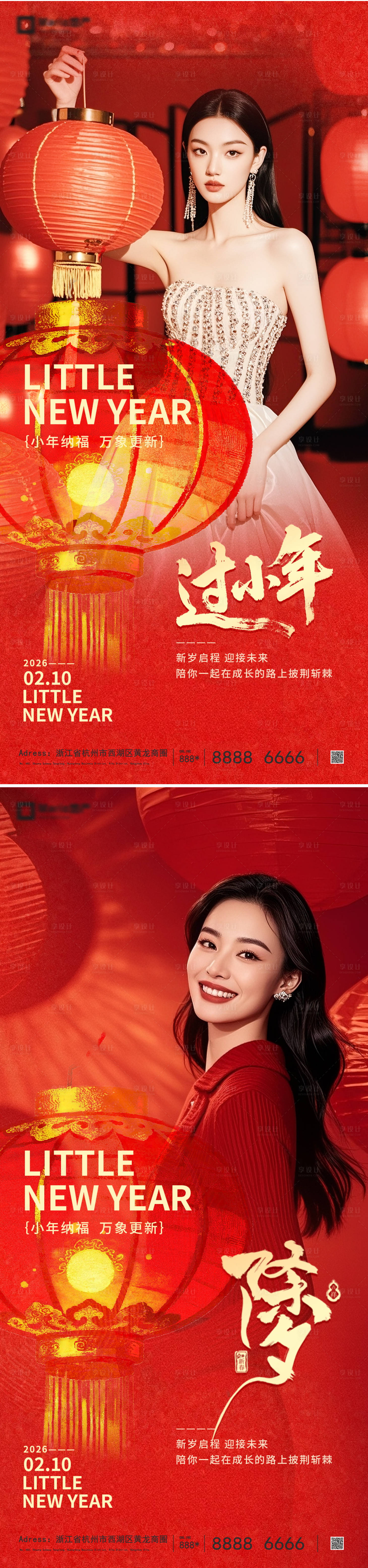 源文件下载【享设计】搜索编号：42780035322489400【新年系列海报】