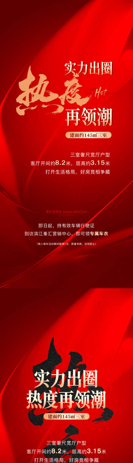源文件下载【享设计】搜索编号：86020035447718845【地产热销】