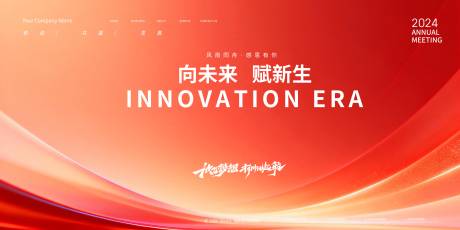 源文件下载【享设计】搜索编号：83270035519568587【会议背景展板 】
