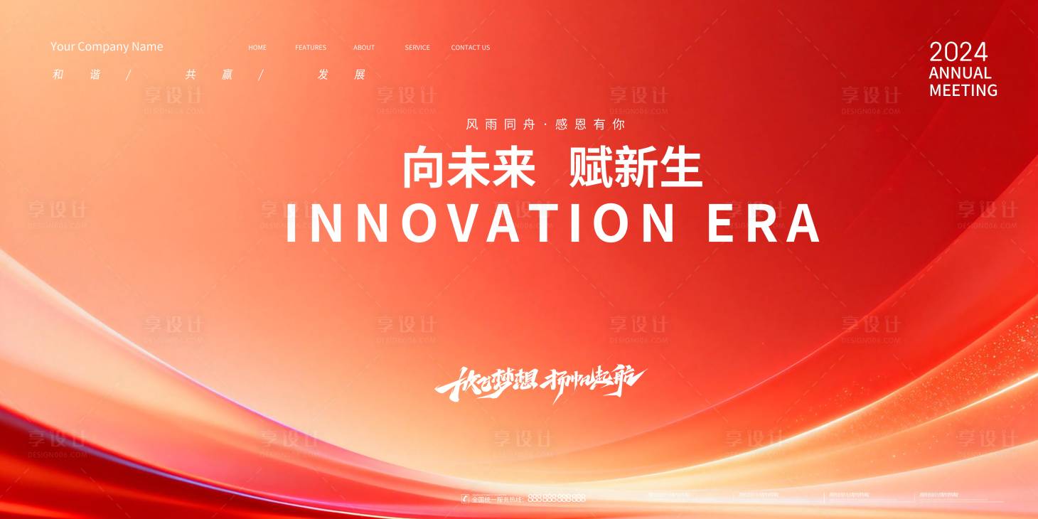 源文件下载【享设计】搜索编号：83270035519568587【会议背景展板 】
